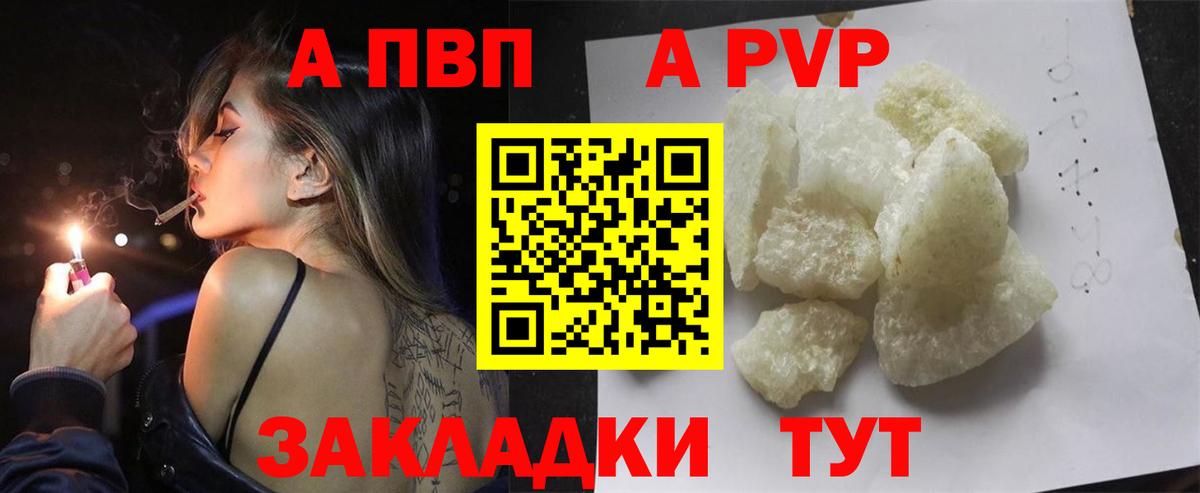 A-PVP СК  APVP СК  Тамбов  Вход с VPN 
