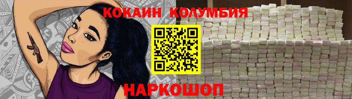КОКАИН 97%  Вход с VPN  Тамбов 
