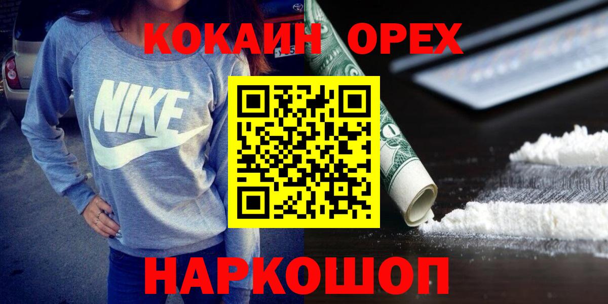 Cocaine Колумбийский Тамбов