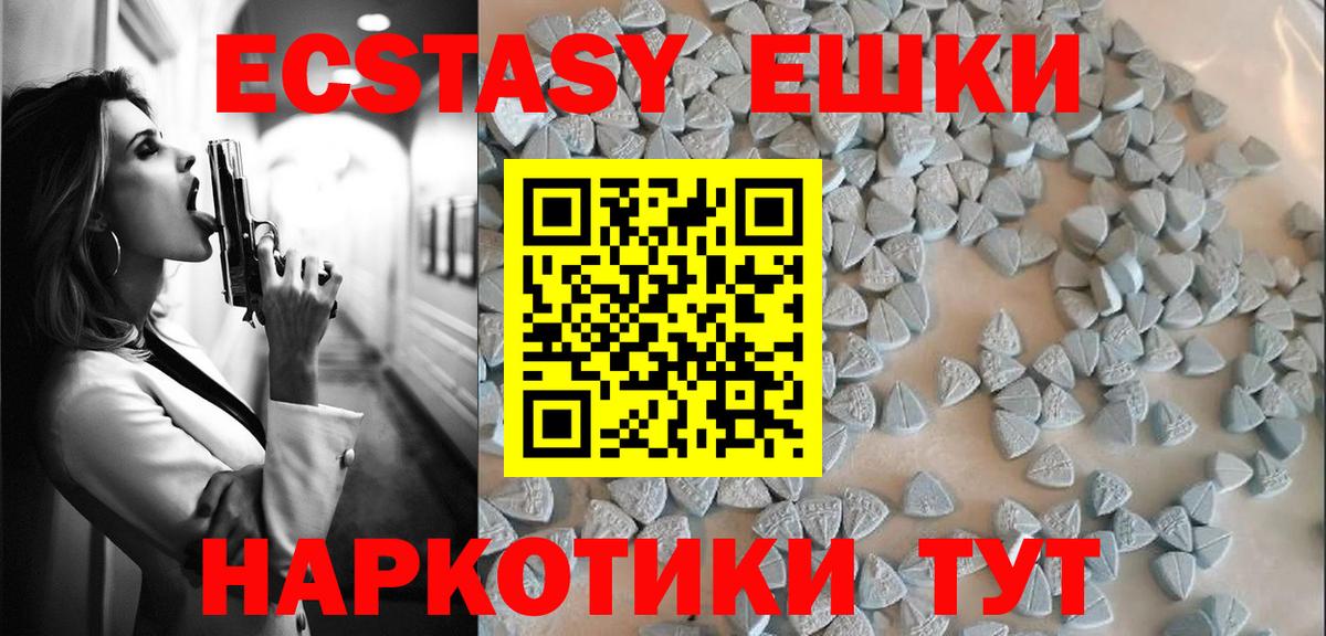 Тамбов  ЭКСТАЗИ 280 MDMA  Ecstasy  Вход с VPN 
