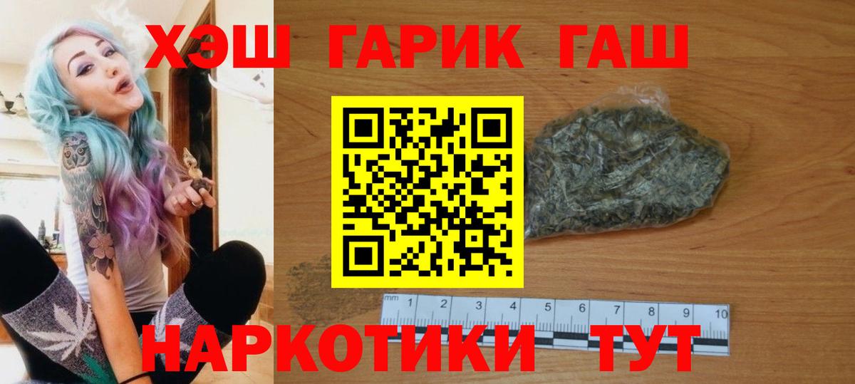 Тамбов  ГАШ Изолятор  Гашиш  ГАШ VHQ  Вход с VPN 