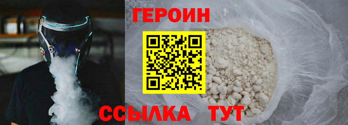 Тамбов  Героин белый  Вход с VPN 