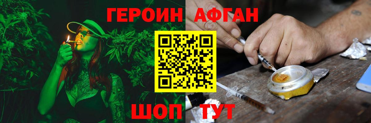 ГЕРОИН VHQ Тамбов
