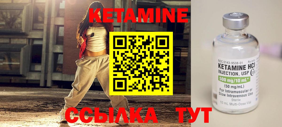 КЕТАМИН ketamine Тамбов