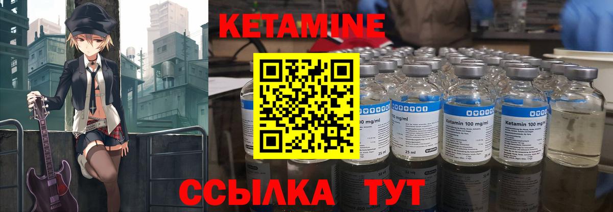 КЕТАМИН ketamine  Вход с VPN  Тамбов 