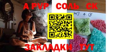 соль курить ск Нальчик