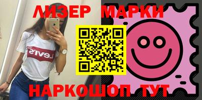 марки lsd Наро-Фоминск