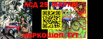 марки lsd Наро-Фоминск