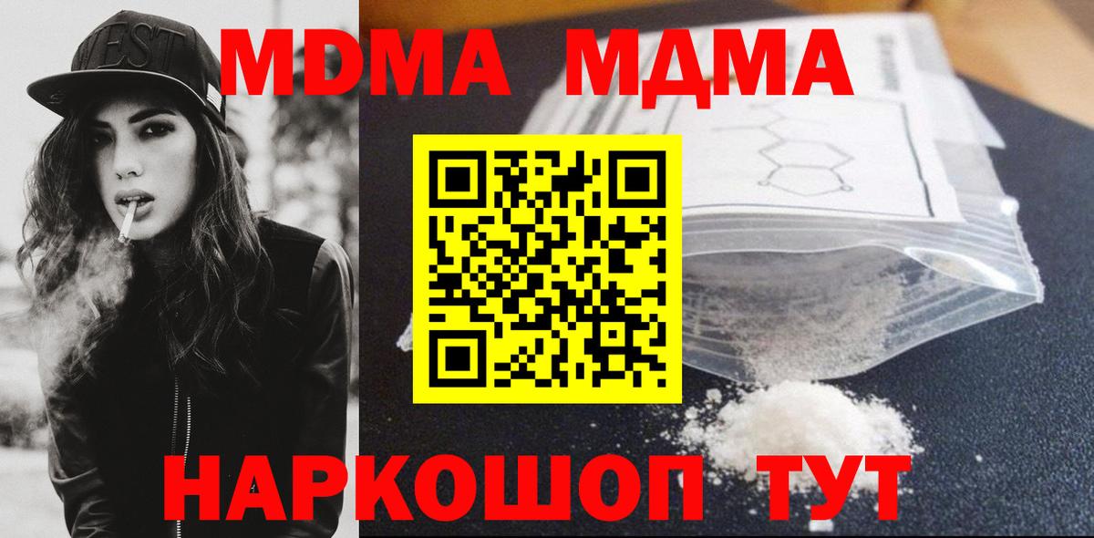 MDMA crystal  Вход с VPN  Тамбов  MDMA  МДМА молли 