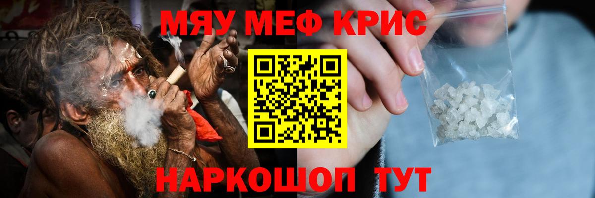 Тамбов  Мефедрон  Вход с VPN  МЕФ мука 