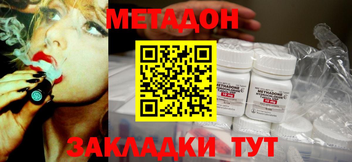 Тамбов  Метадон methadone  Вход с VPN  Метадон methadone 