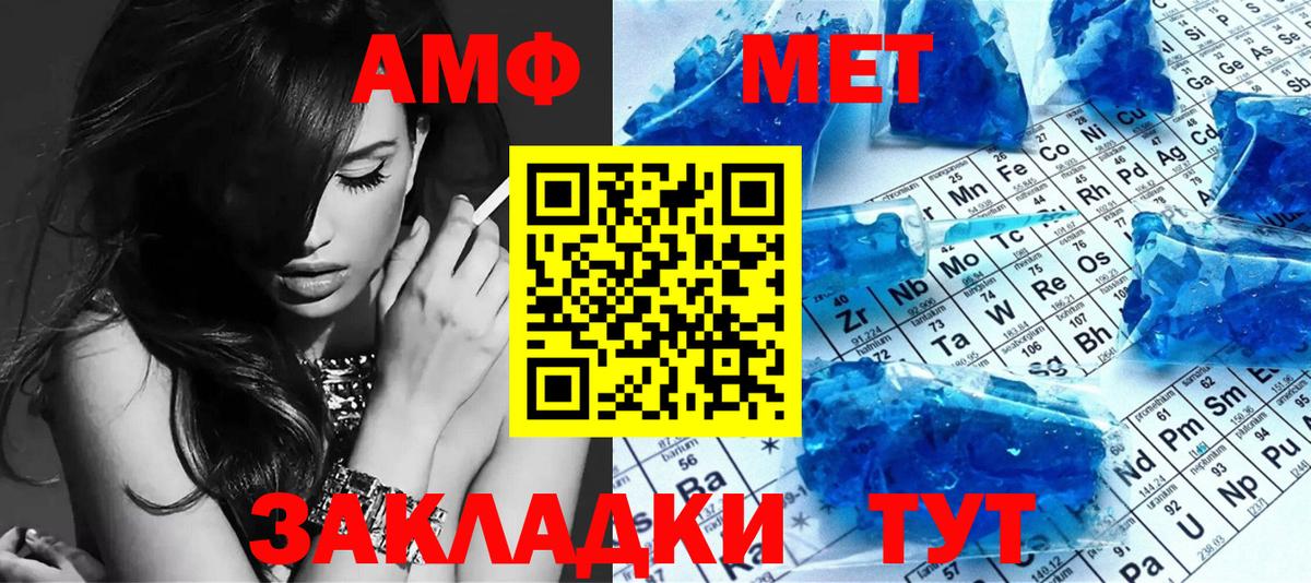 Метамфетамин  Первитин Декстрометамфетамин 99.9%  Вход с VPN  Первитин Декстрометамфетамин 99.9%  Тамбов 