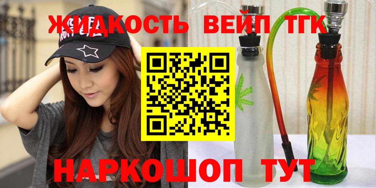 Тамбов  Дистиллят ТГК гашишное масло  Дистиллят ТГК THC oil  Вход с VPN 